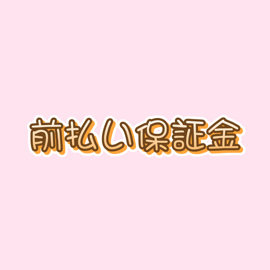 tiktokの名前を入力してください