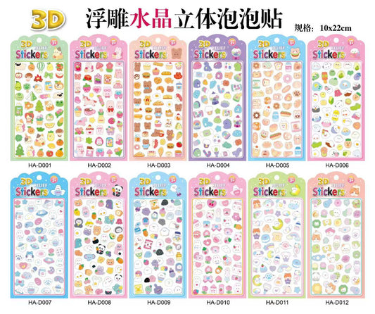 AA💖人気12シリーズ  硬いシール 12種類   0pp包装